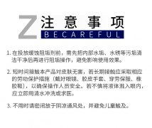 反滲透膜阻垢劑標準液濃度